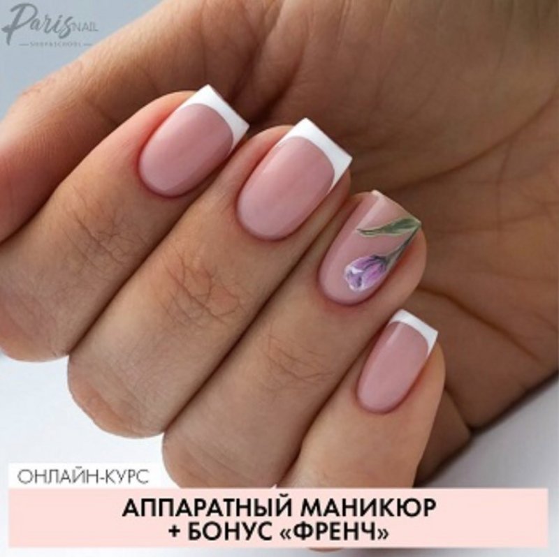 [Parisnail]%20%D0%90%D0%BF%D0%BF%D0%B0%D1%80%D0%B0%D1%82%D0%BD%D1%8B%D0%B9%20%D0%BC%D0%B0%D0%BD%D0%B8%D0%BA%D1%8E%D1%80%20+%20%D1%84%D1%80%D0%B5%D0%BD%D1%87.%20%D0%90%D0%B2%D0%B3%D1%83%D1%81%D1%82%202019%20(%D0%9A%D1%81%D0%B5%D0%BD%D0%B8%D1%8F%20%D0%A2%D0%BA%D0%B0%D1%87%D1%83%D0%BA).jpg